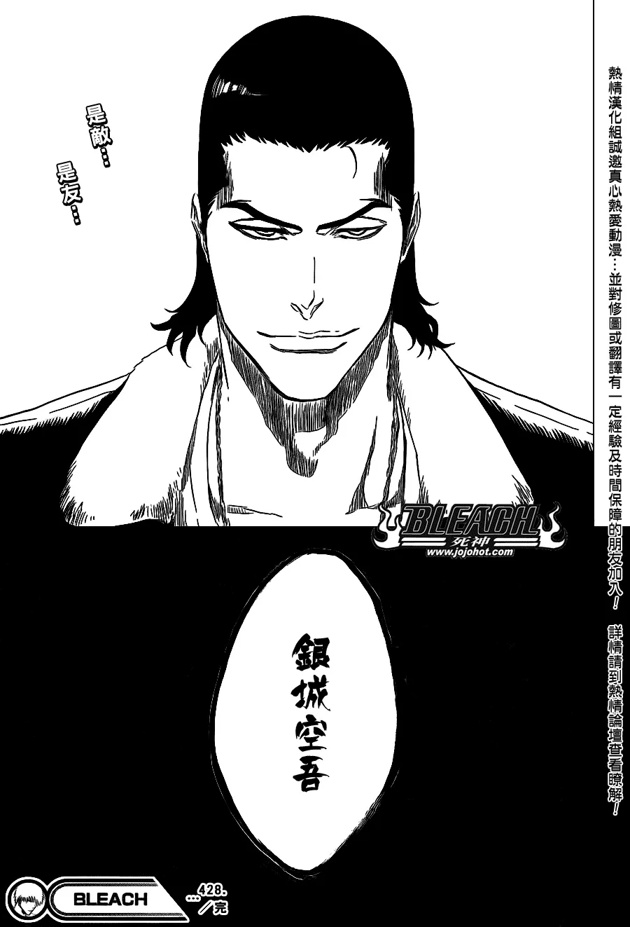 第428话 第25页