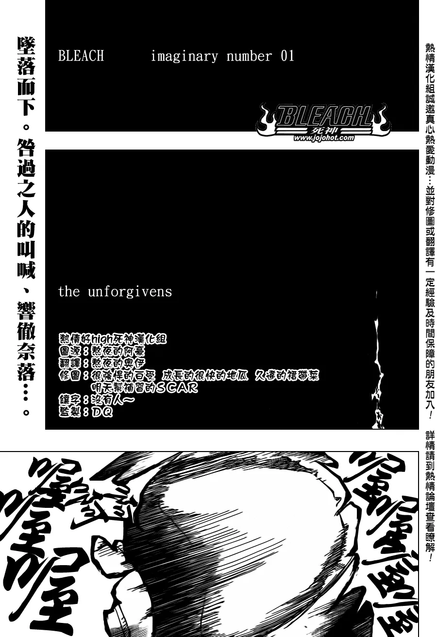 Bleach死神_剧场版 第3页