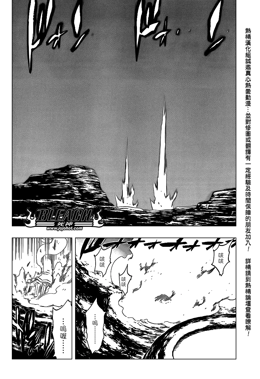 Bleach死神_剧场版 第4页