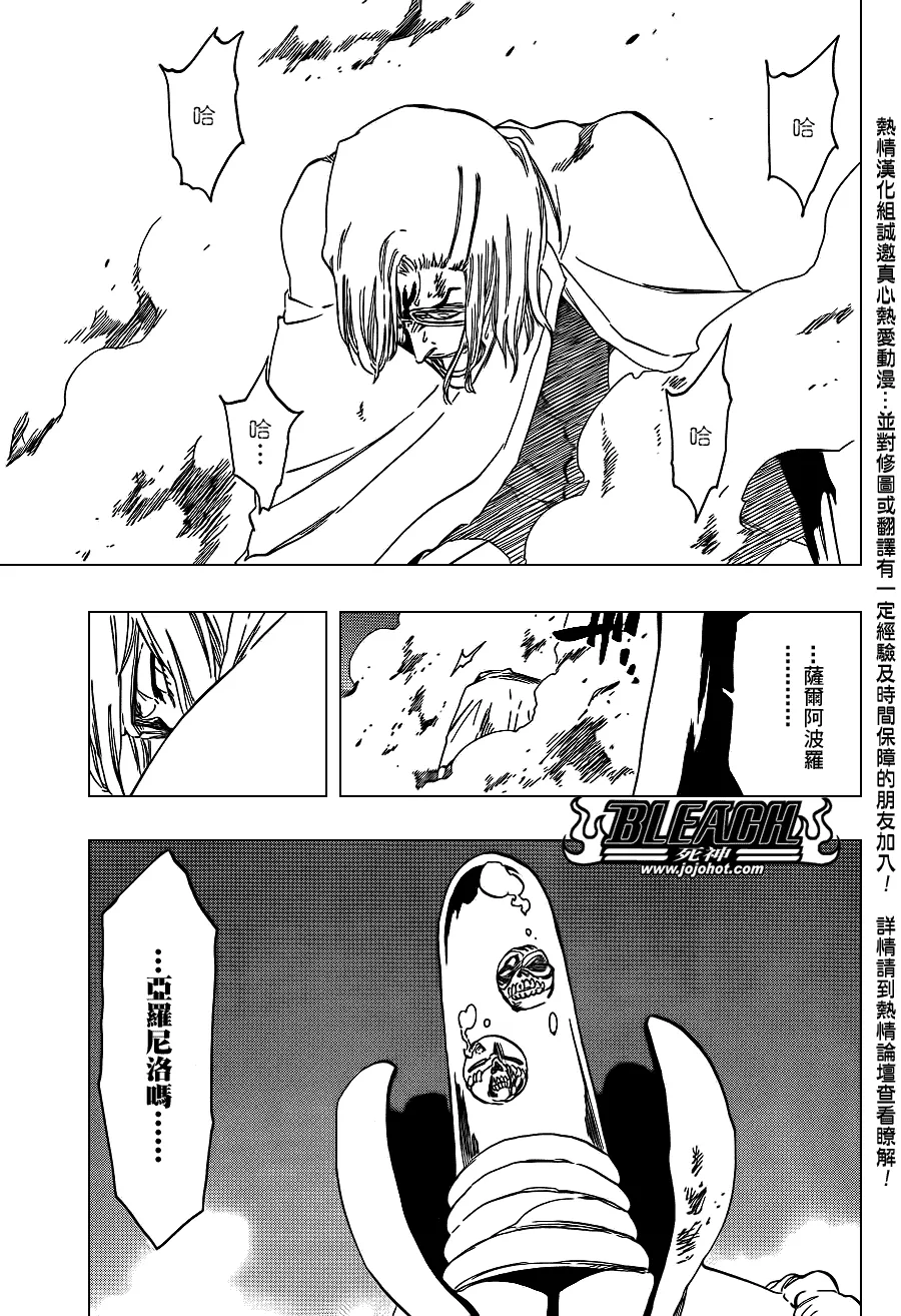 Bleach死神_剧场版 第5页
