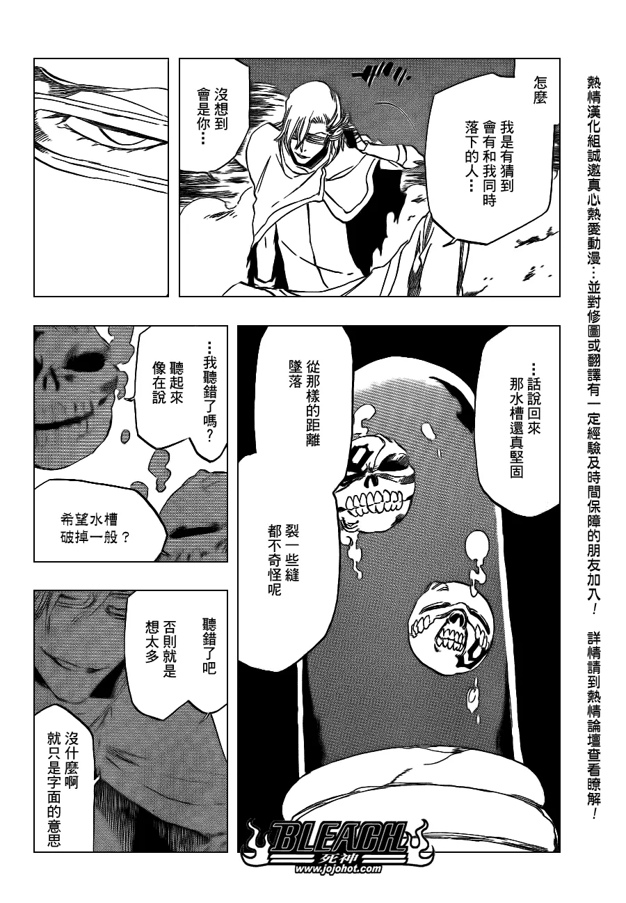 Bleach死神_剧场版 第6页