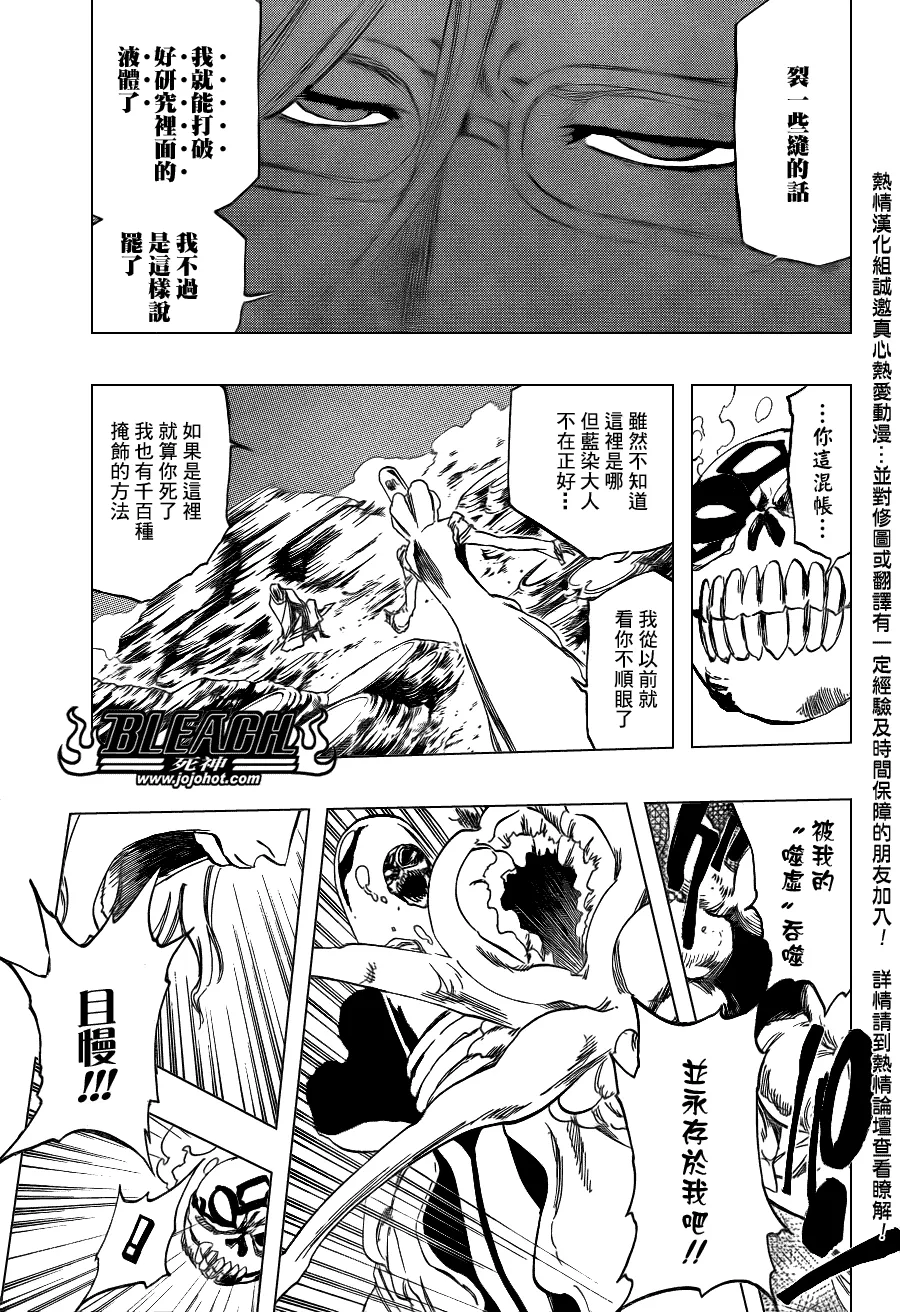 Bleach死神_剧场版 第7页
