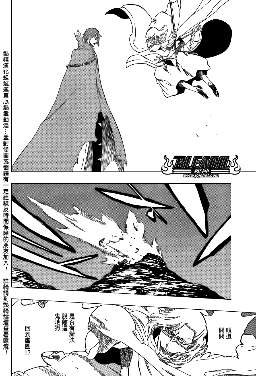 Bleach死神_剧场版 第12页