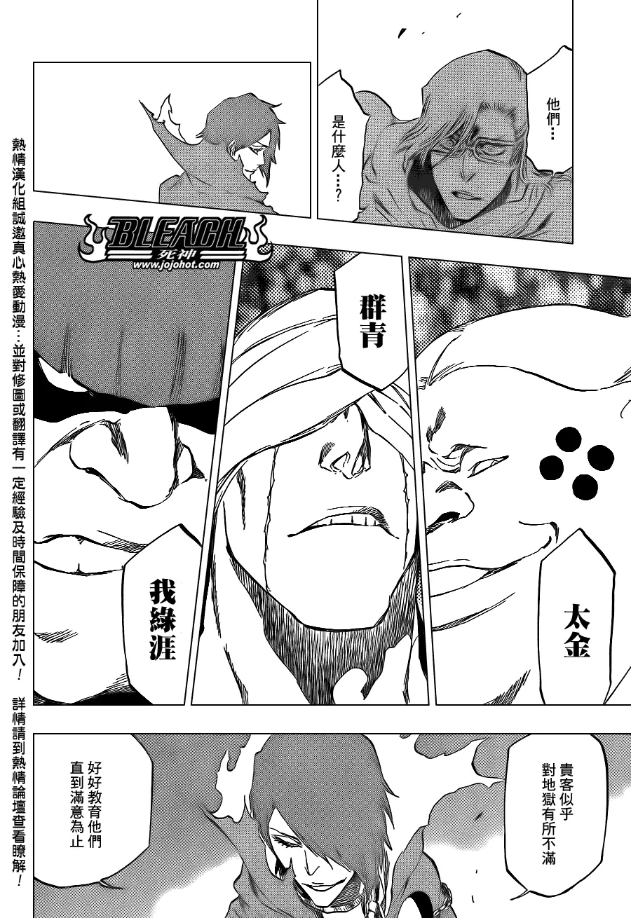 Bleach死神_剧场版 第15页