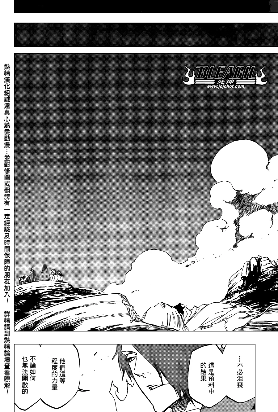 Bleach死神_剧场版 第19页