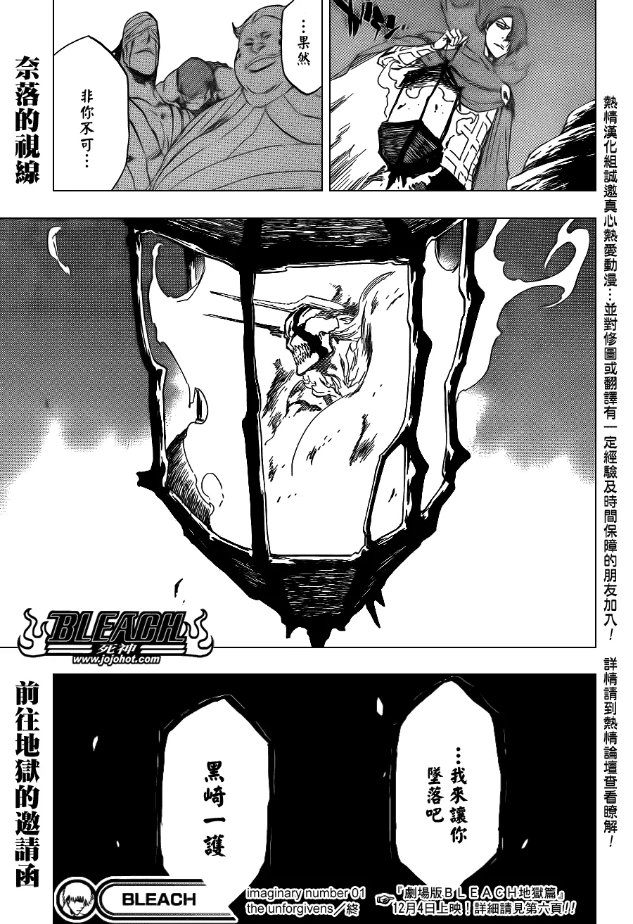 Bleach死神_剧场版 第20页