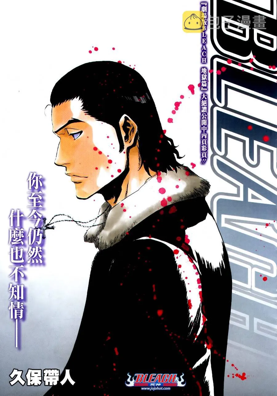 第429话 第1页