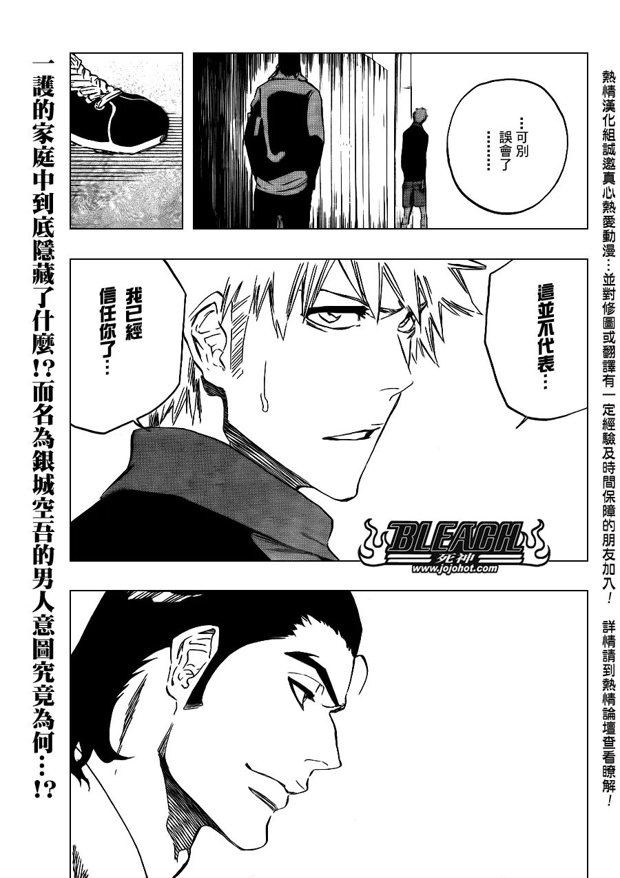 第429话 第3页