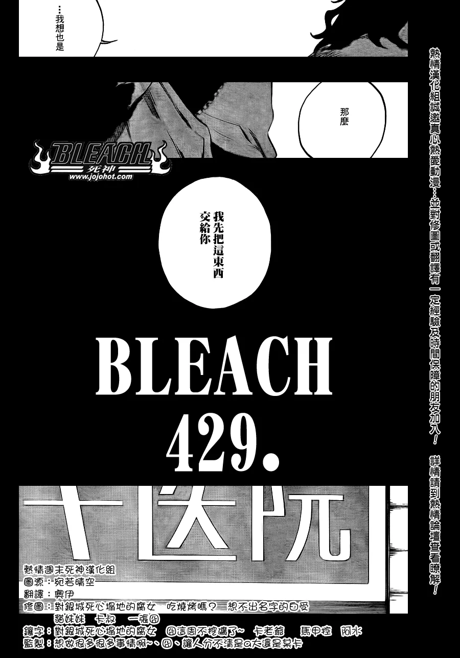 第429话 第4页