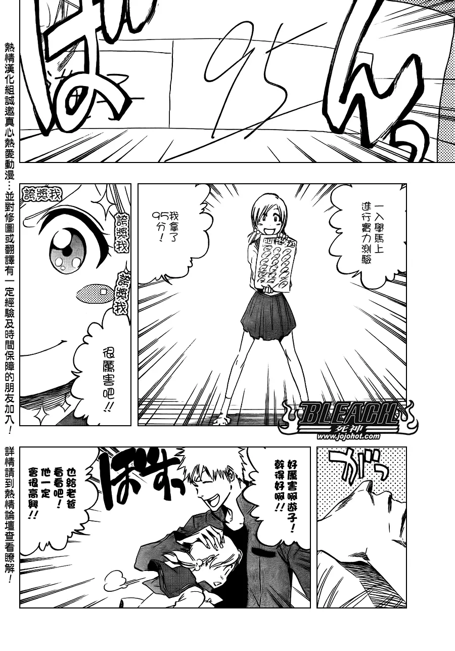 第429话 第6页