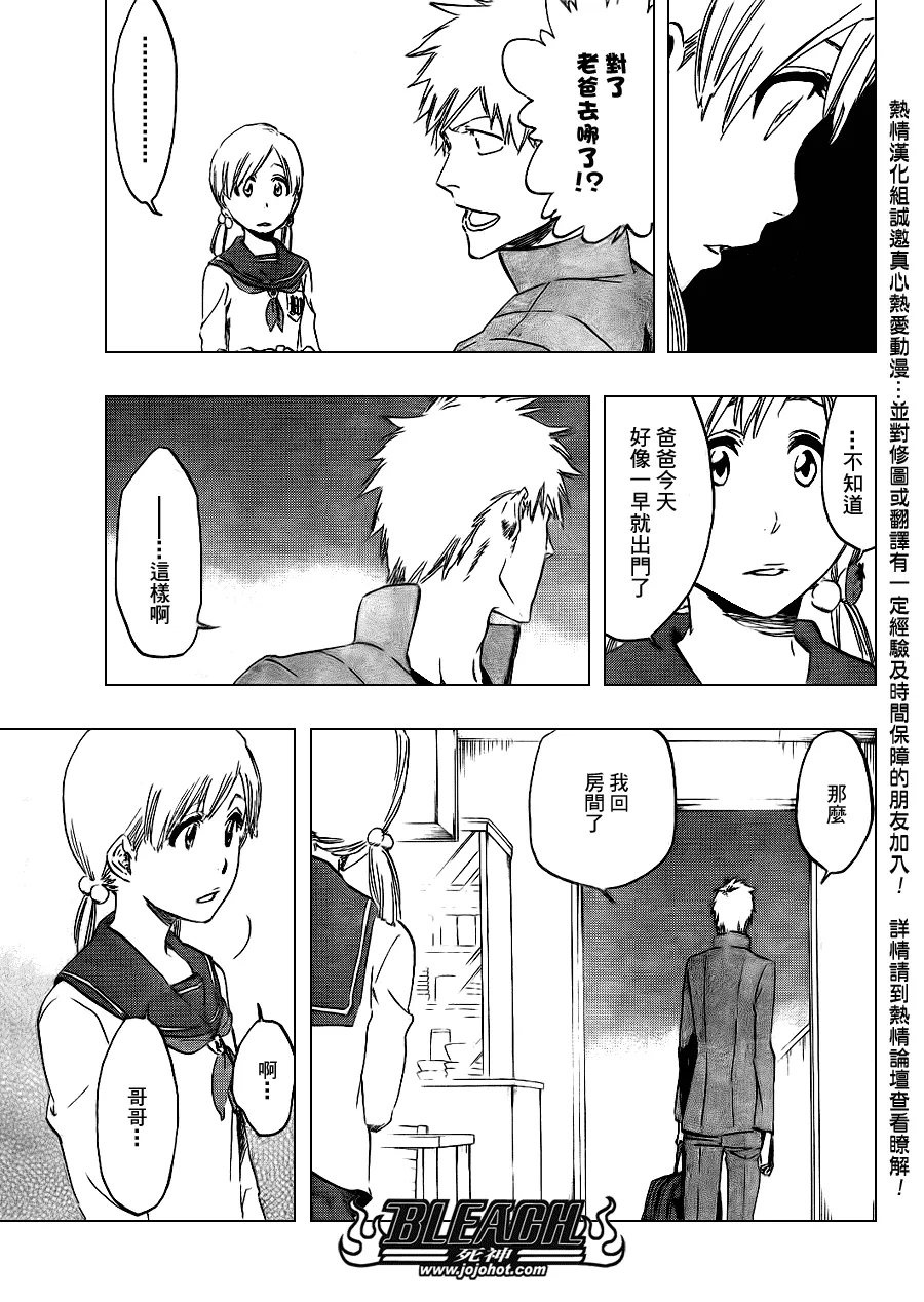 第429话 第7页