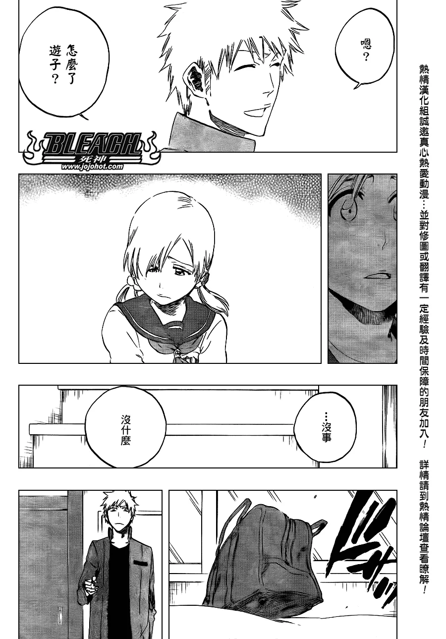 第429话 第8页