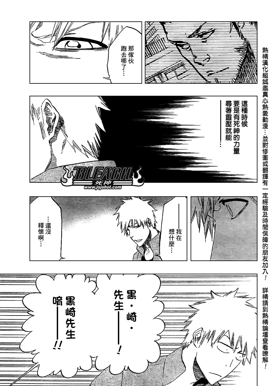 第429话 第9页