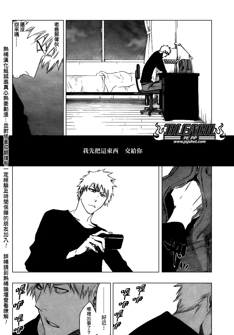 第429话 第18页