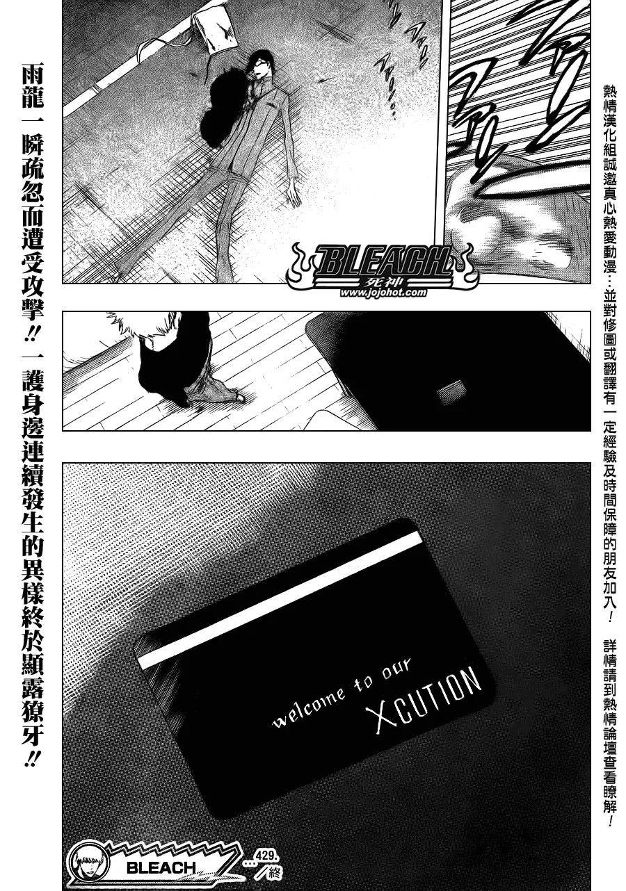 第429话 第19页