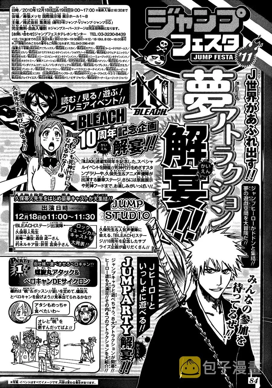 第429话 第20页