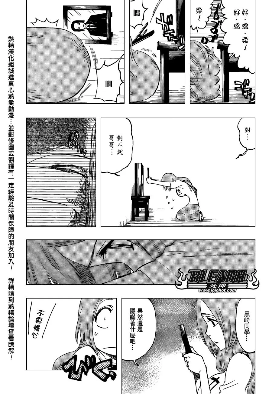 第430话 第3页