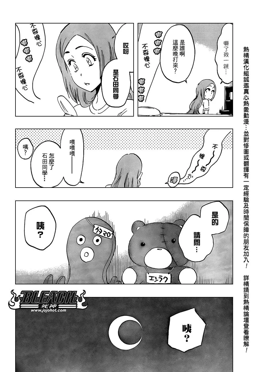 第430话 第4页