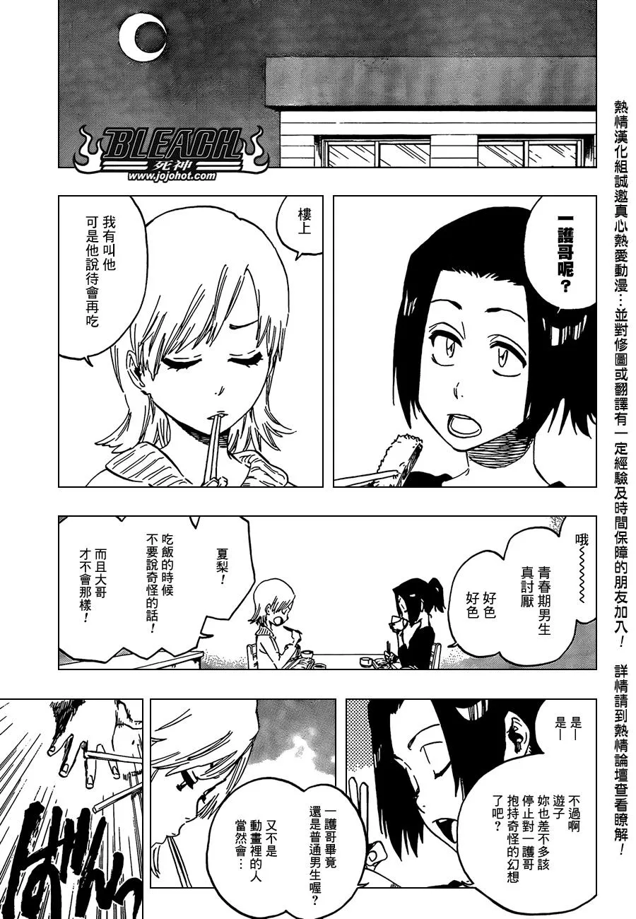 第430话 第5页