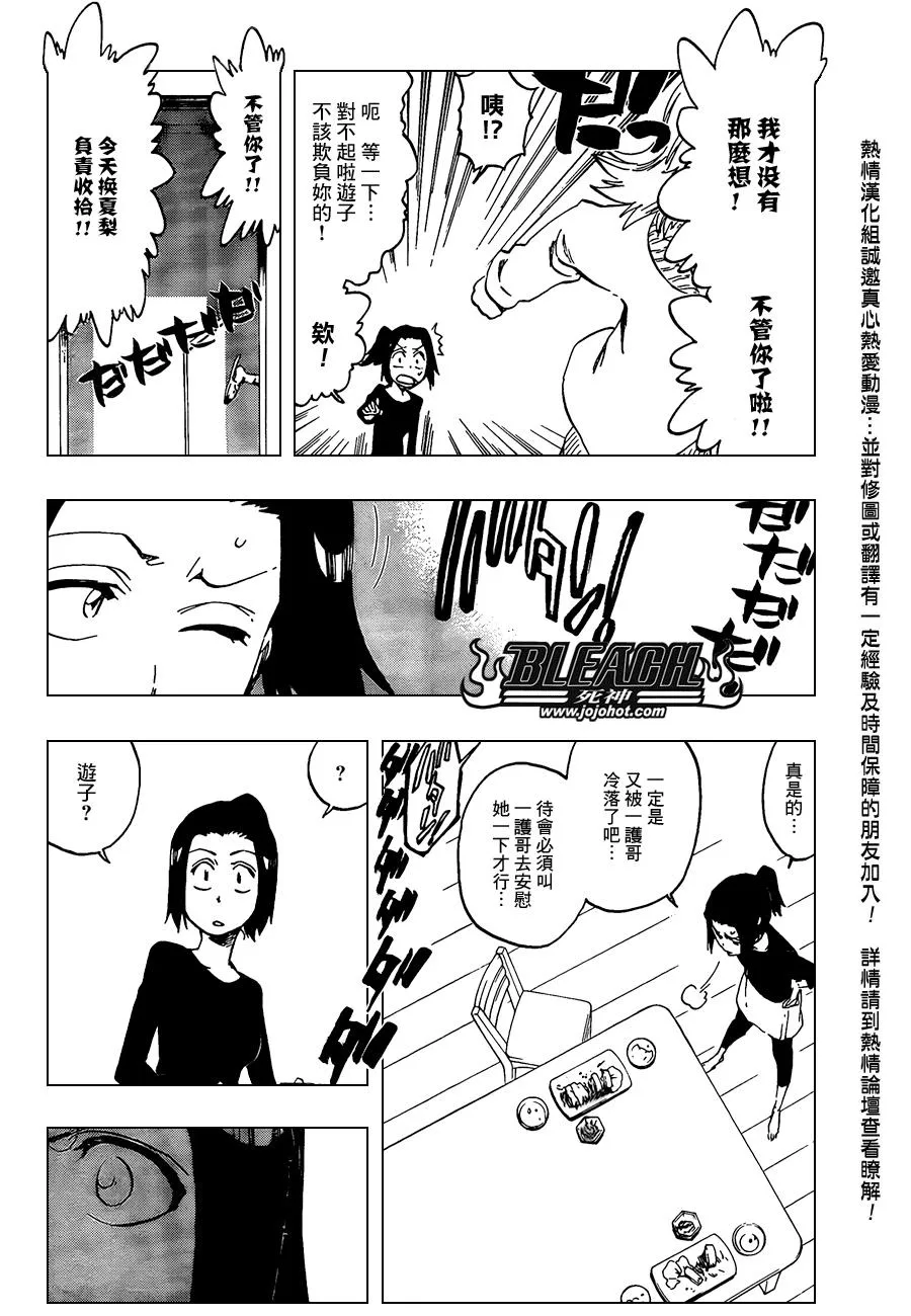 第430话 第6页