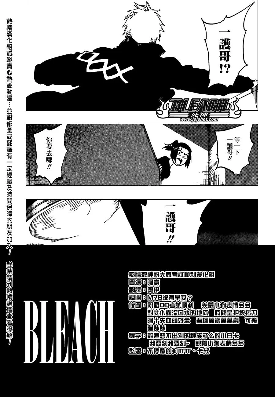 第430话 第7页