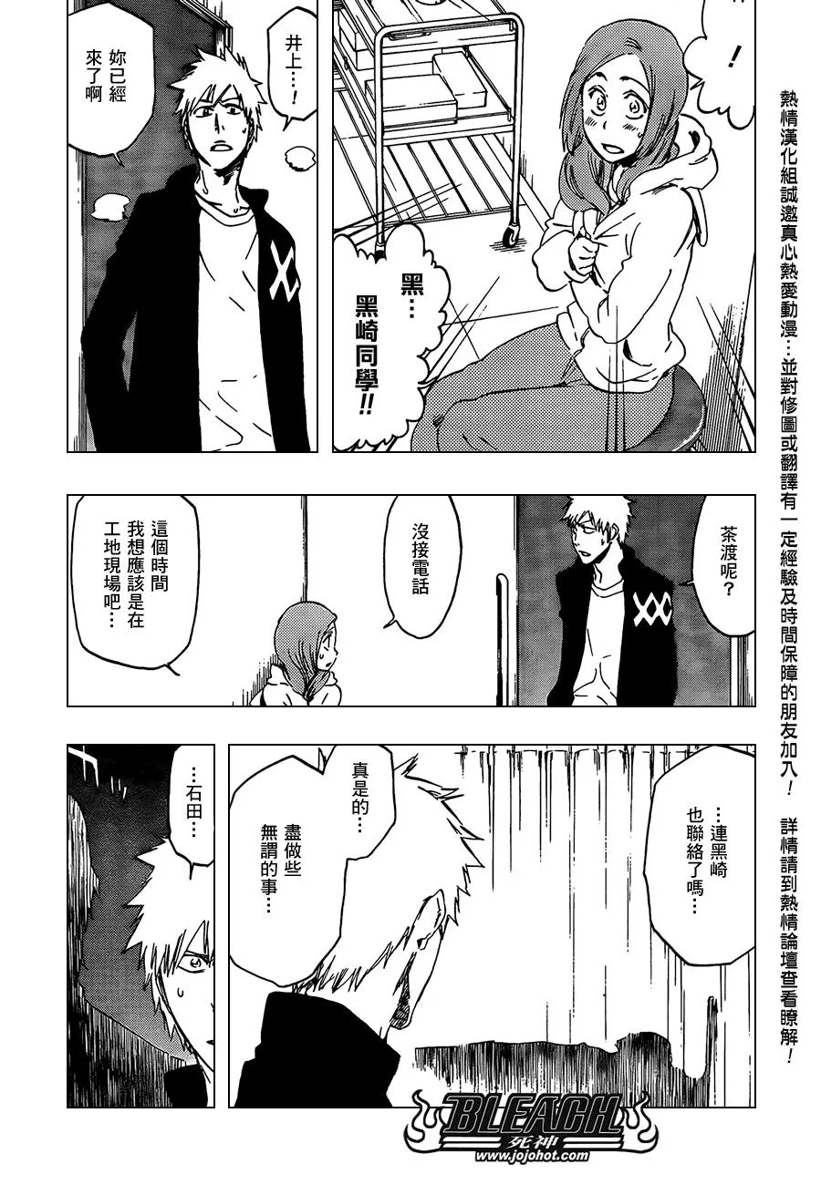 第430话 第9页