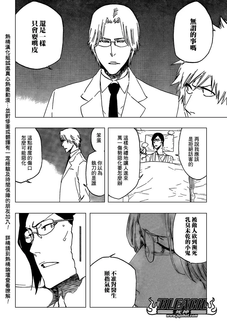 第430话 第10页
