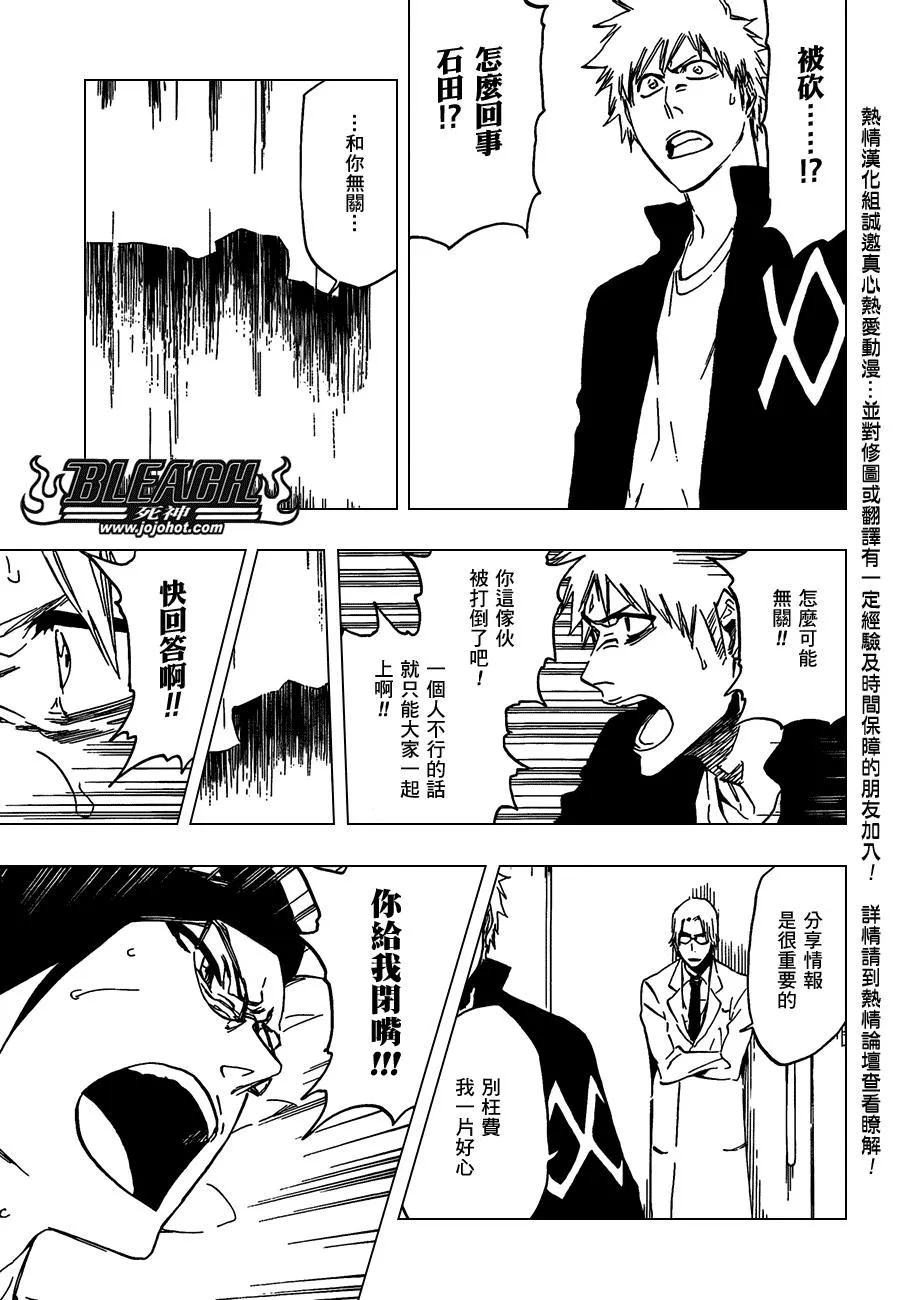 第430话 第11页