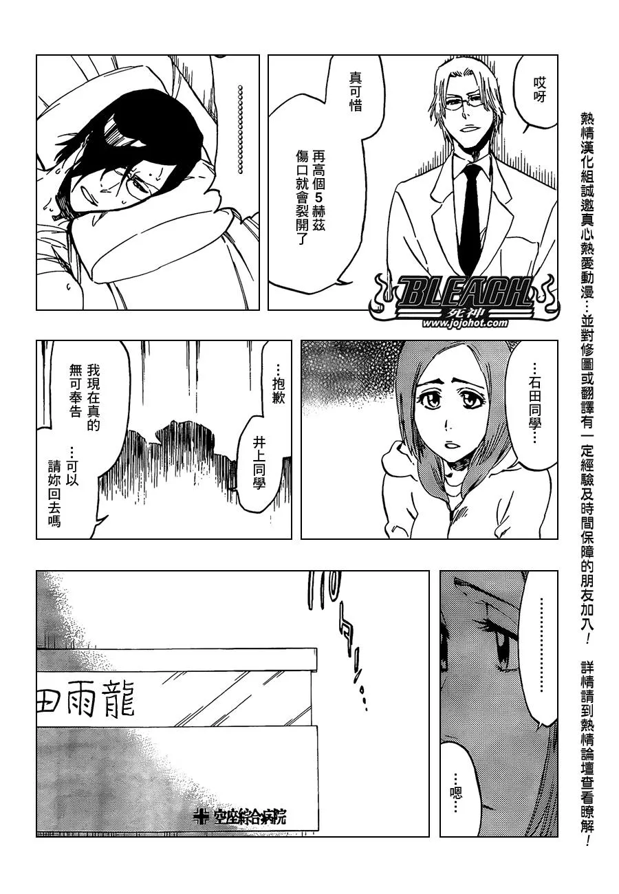 第430话 第12页