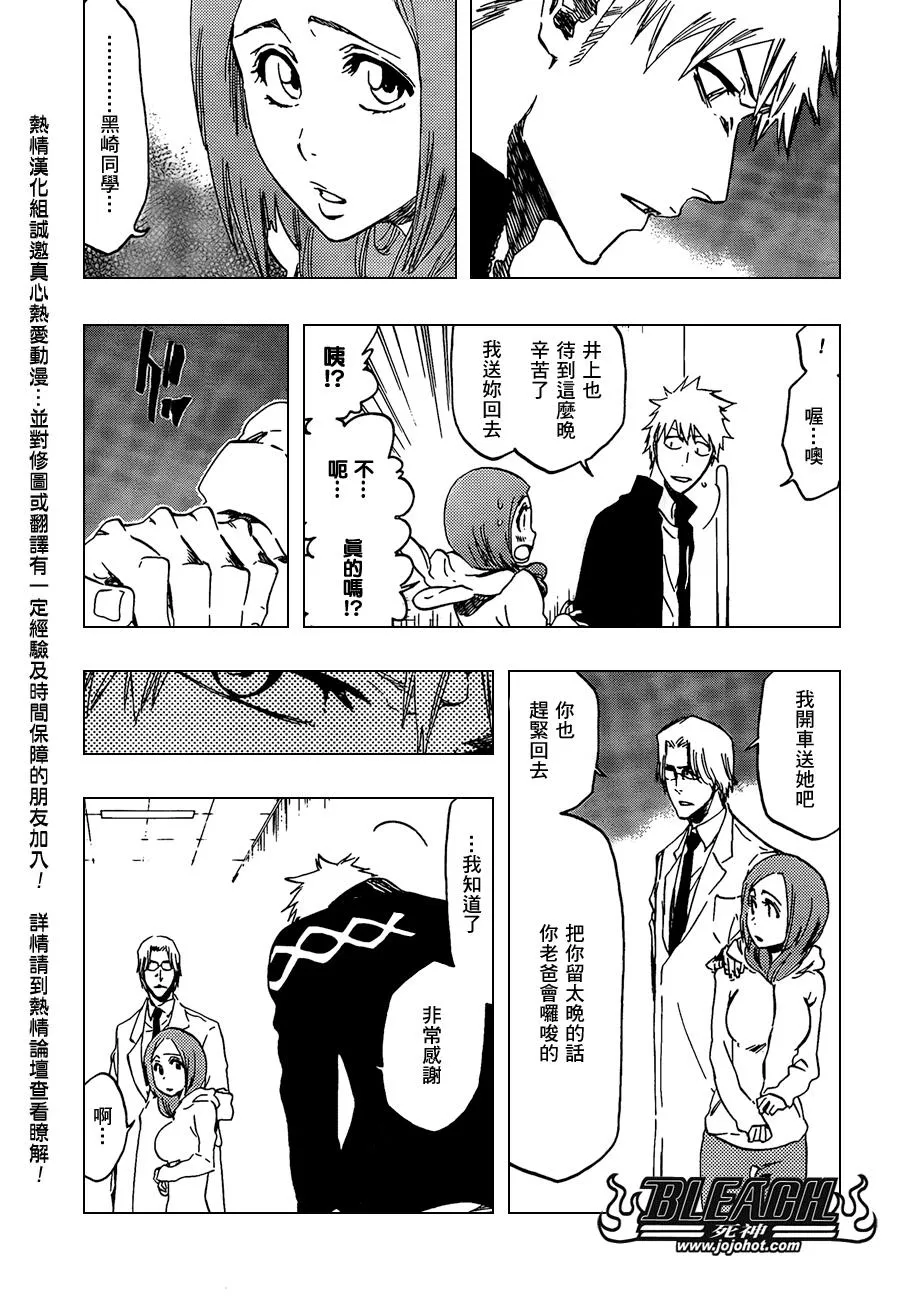 第430话 第13页