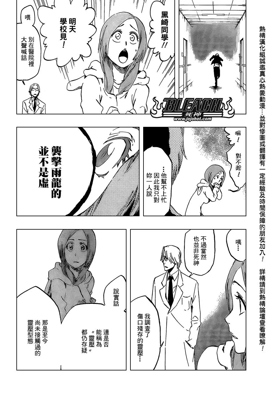 第430话 第14页