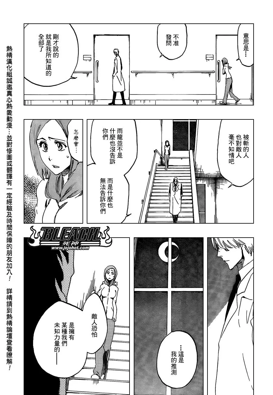 第430话 第15页