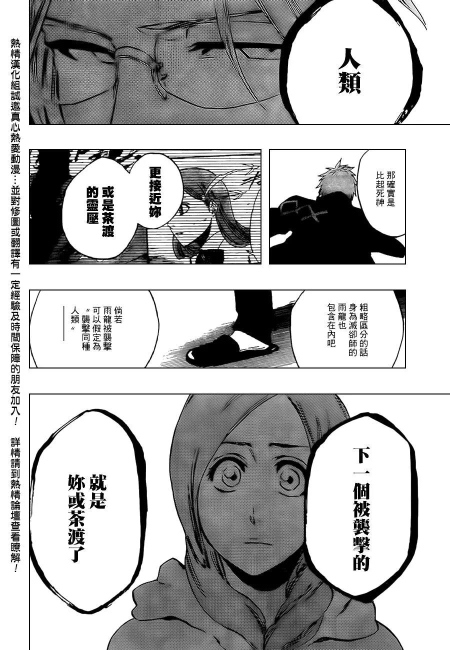 第430话 第16页