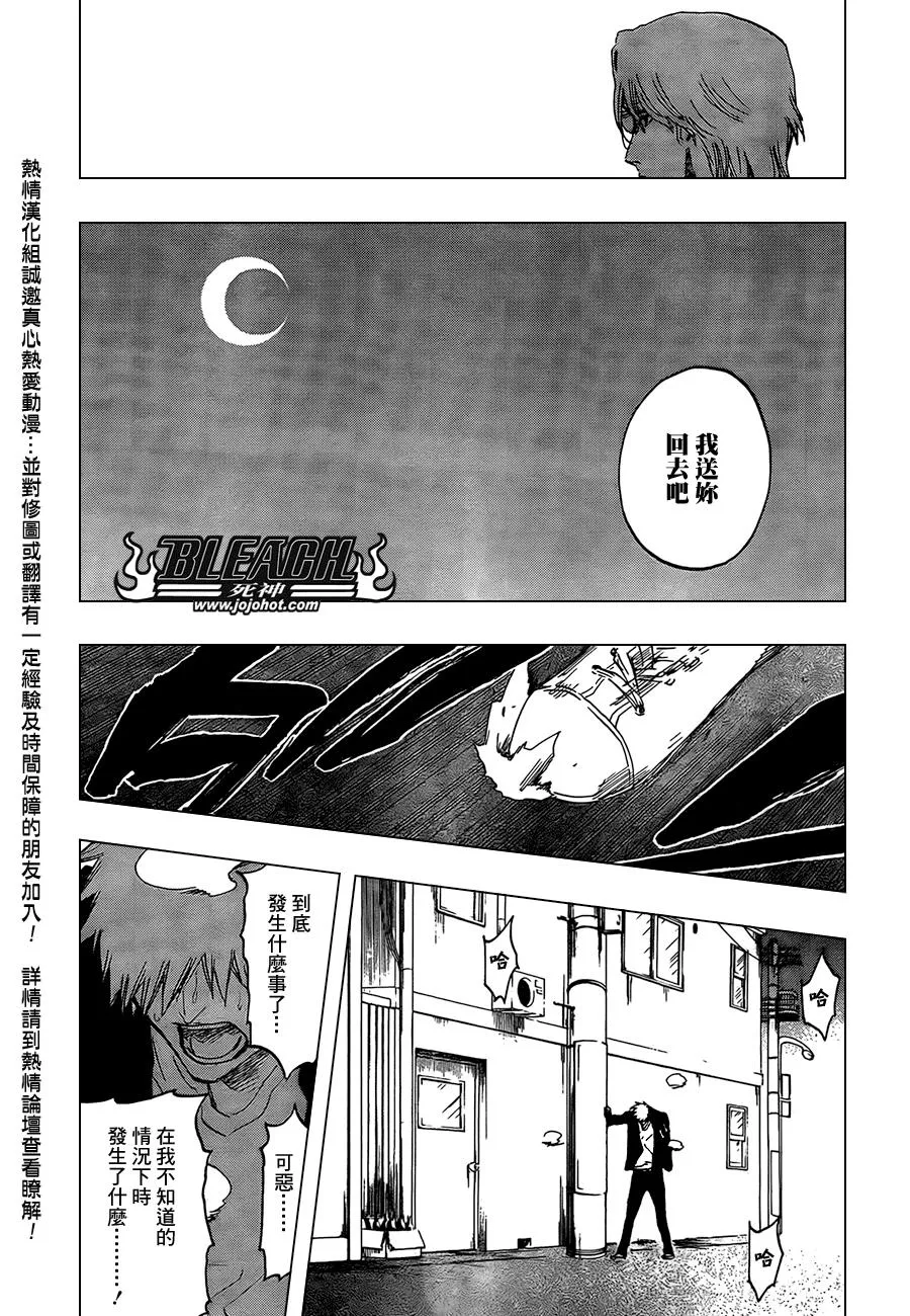 第430话 第17页
