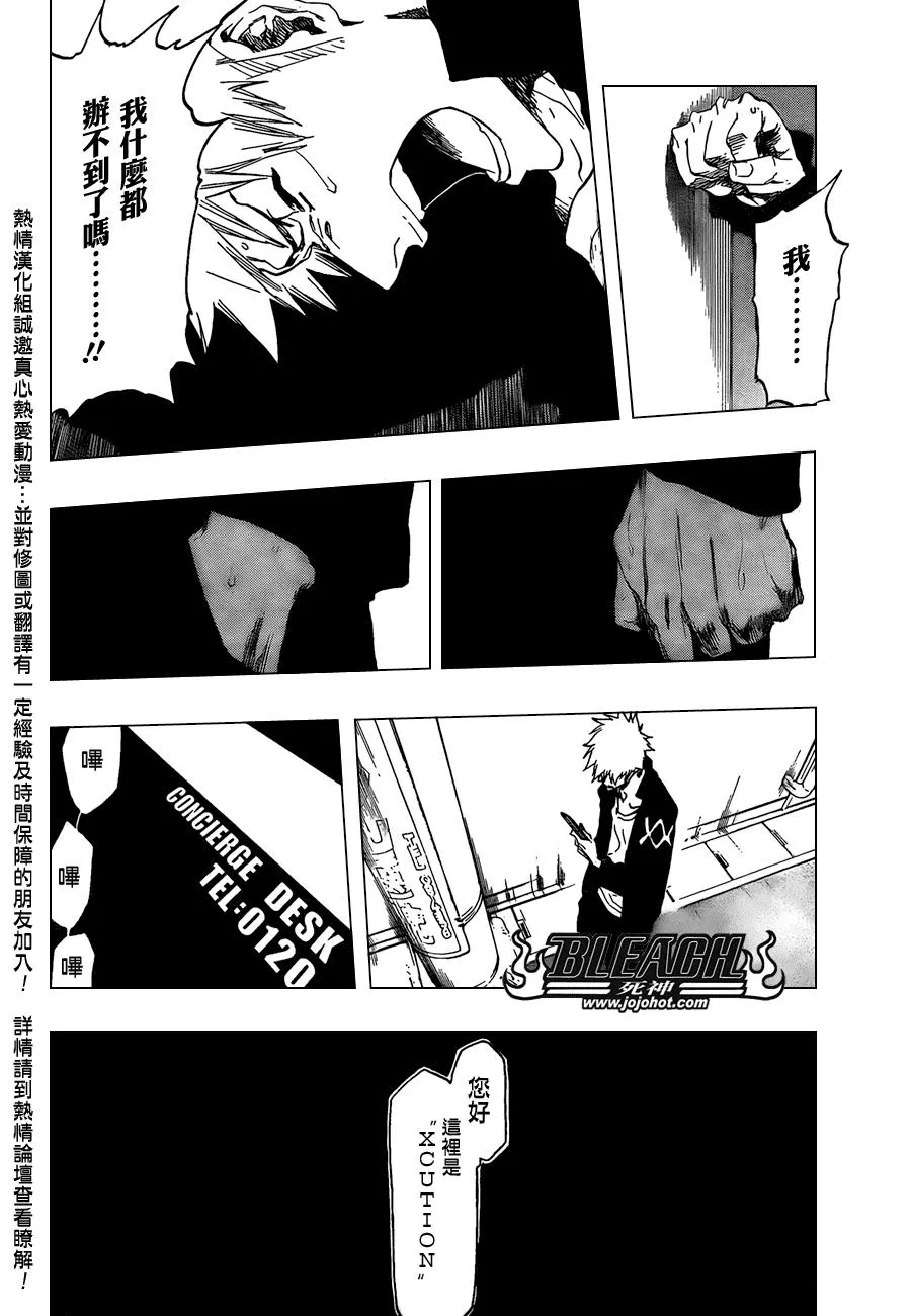 第430话 第18页