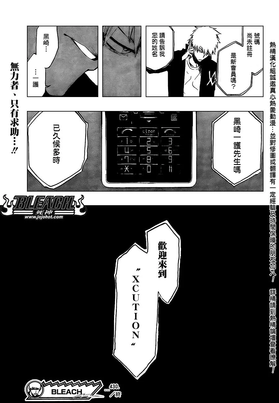 第430话 第19页