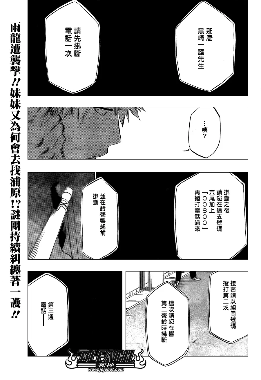 第431话 第1页