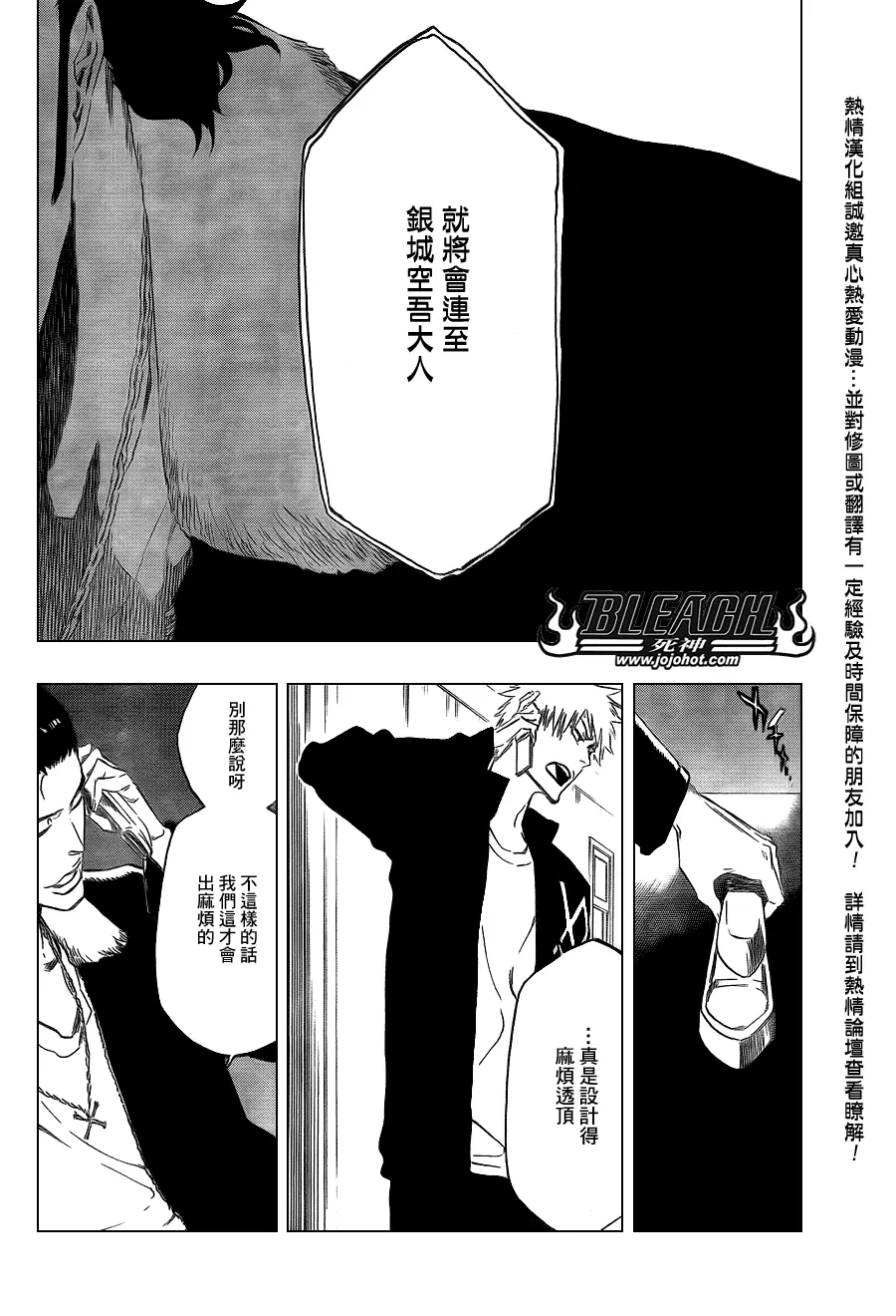 第431话 第2页