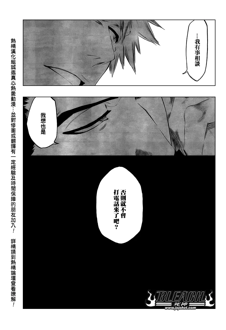 第431话 第3页