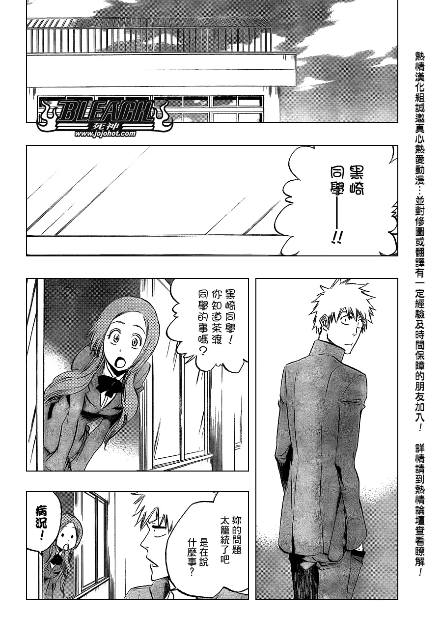 第431话 第4页