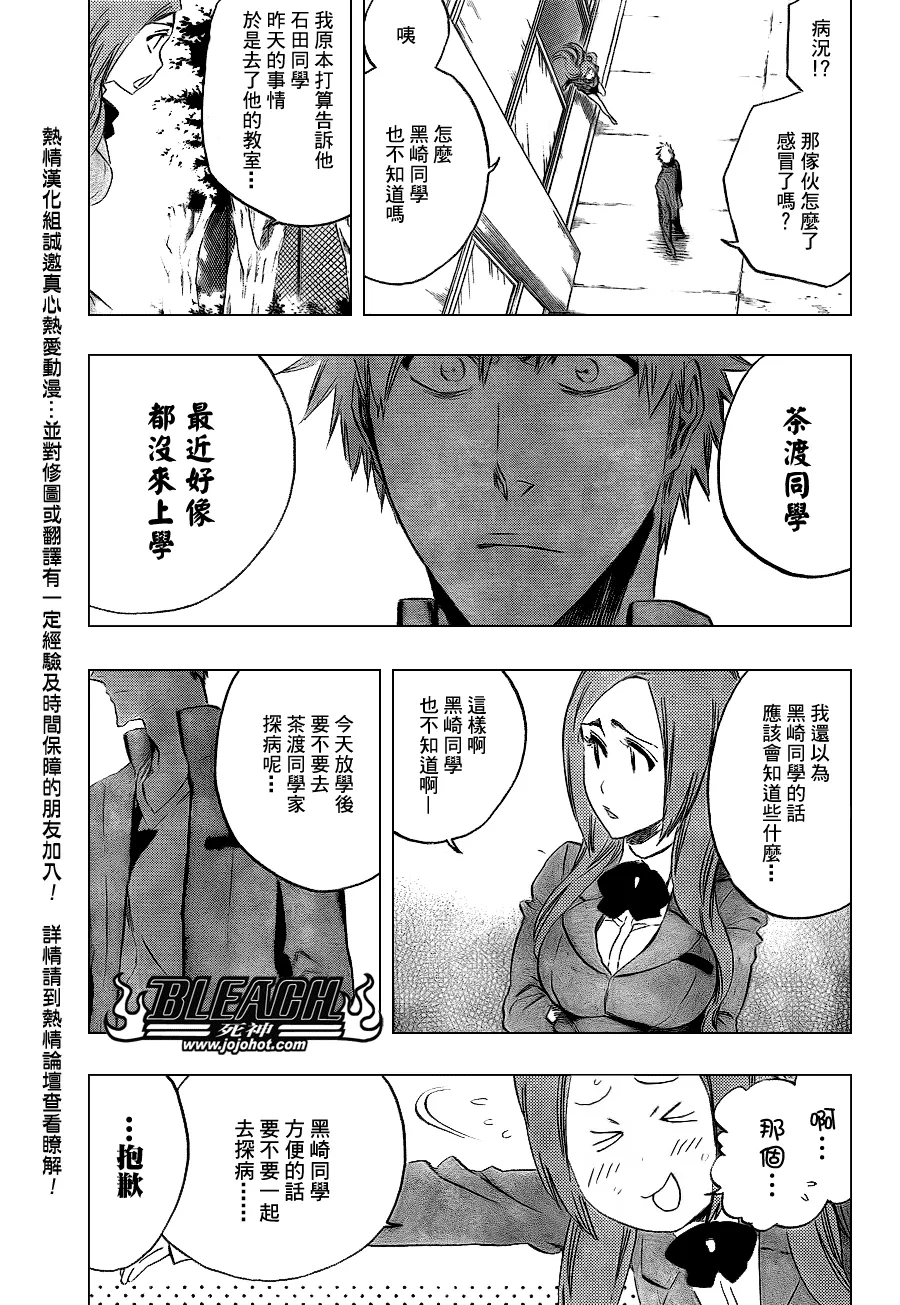 第431话 第5页