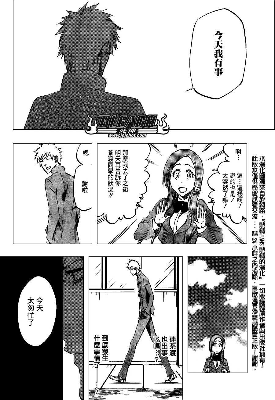 第431话 第6页