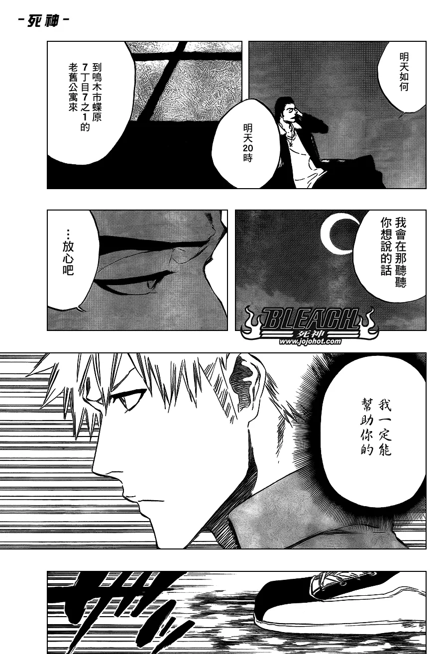 第431话 第7页