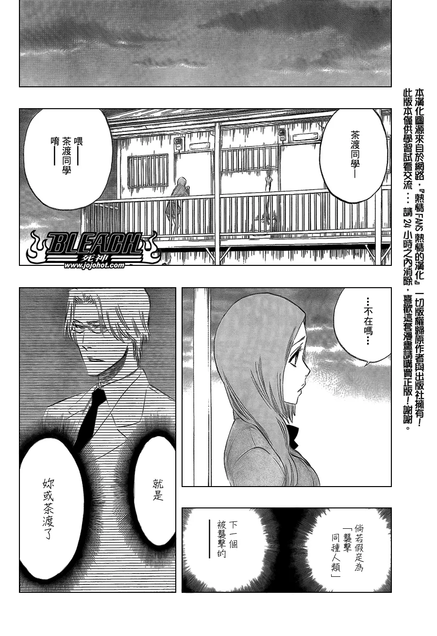 第431话 第8页