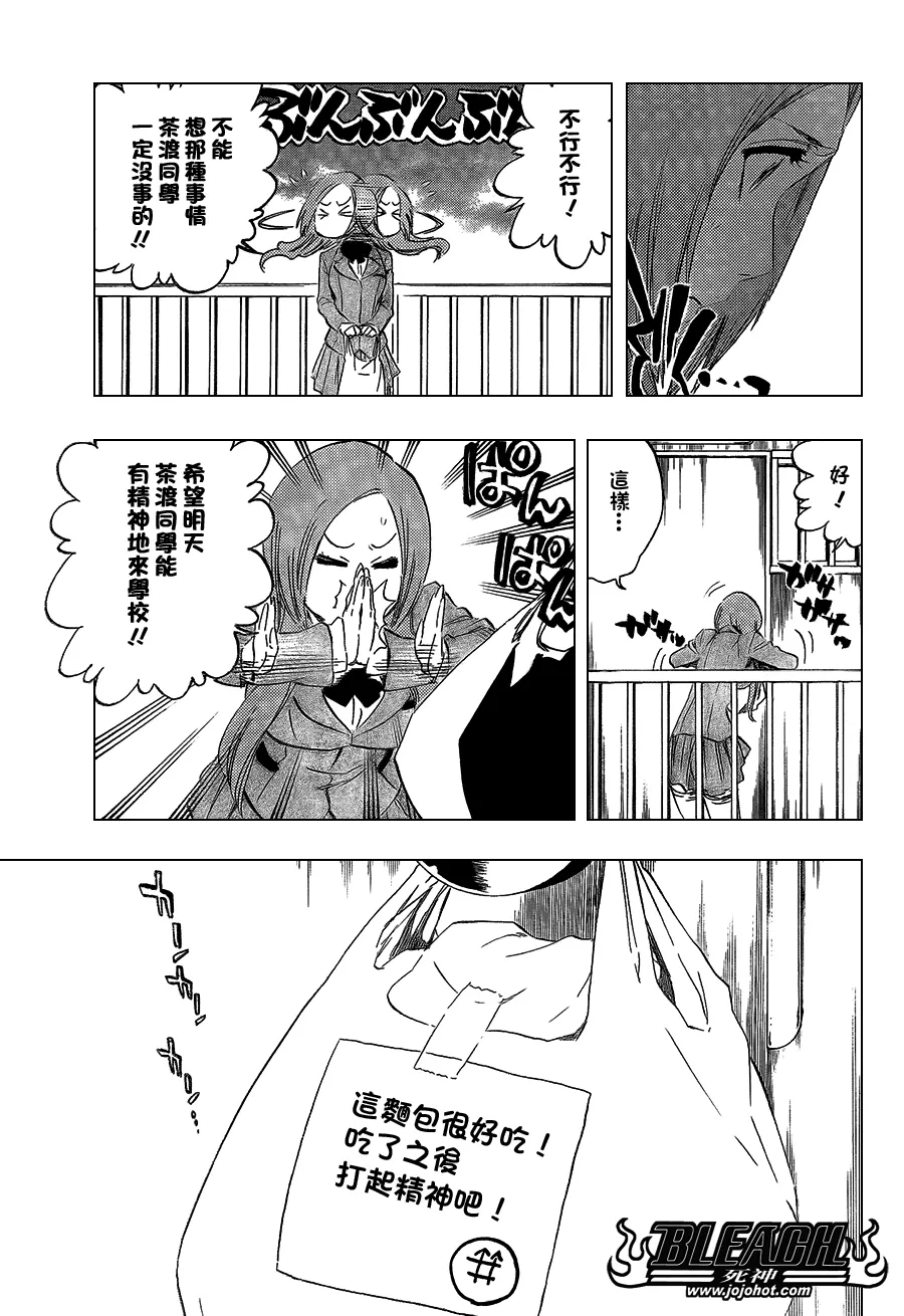 第431话 第9页