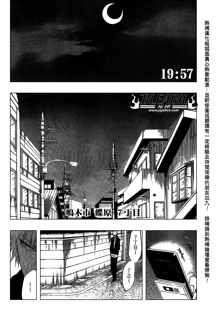 第431话 第10页