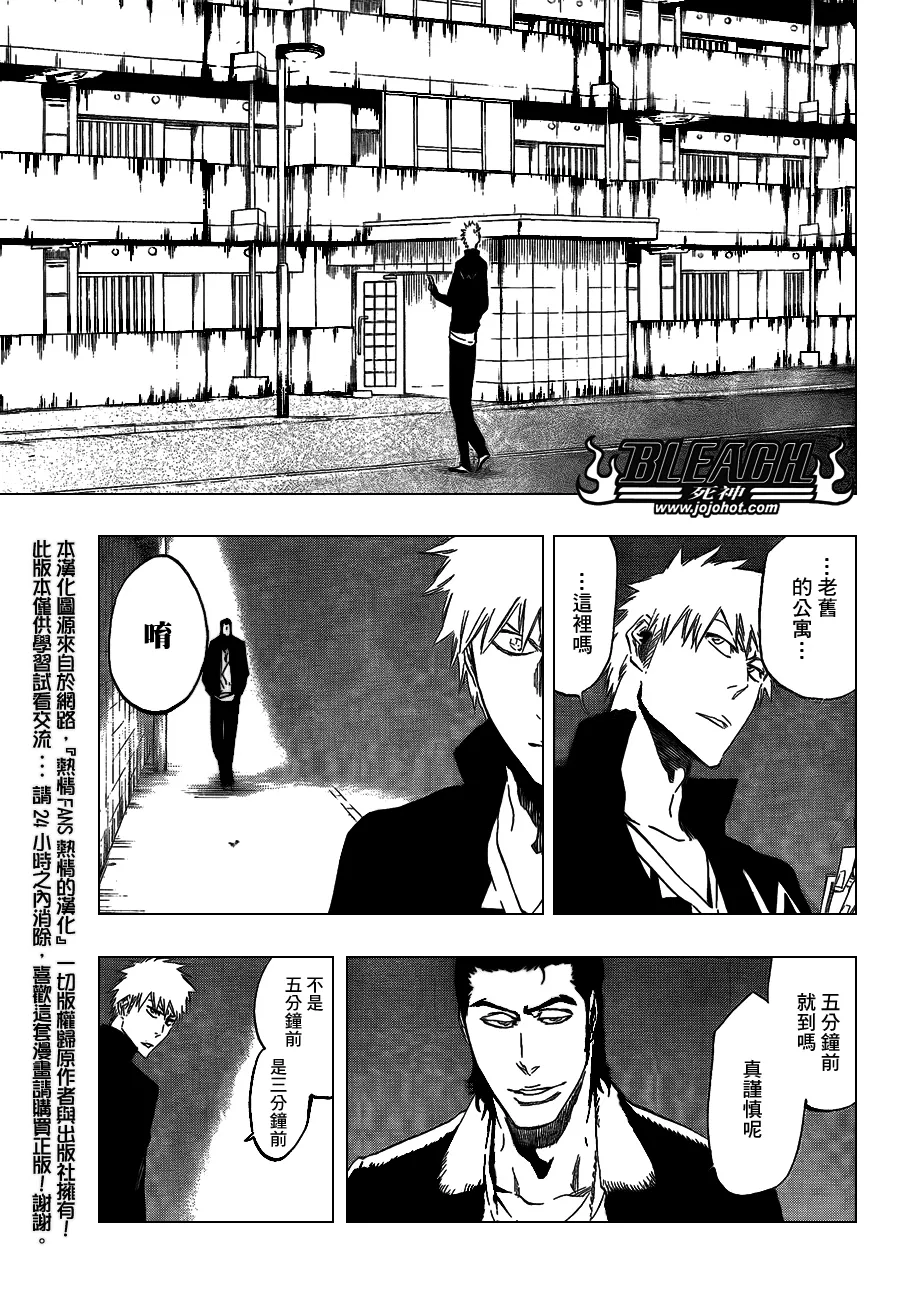 第431话 第11页