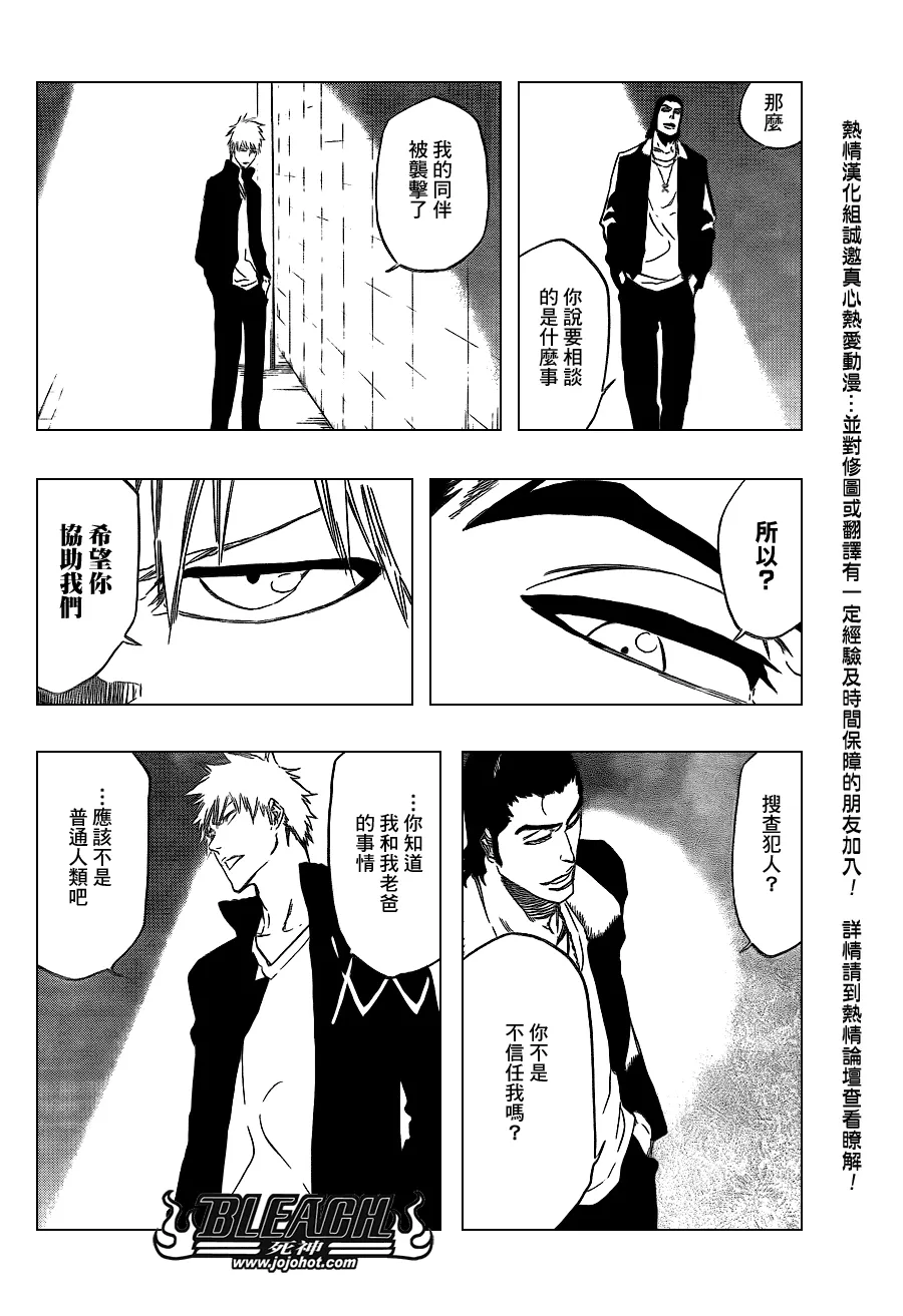 第431话 第12页