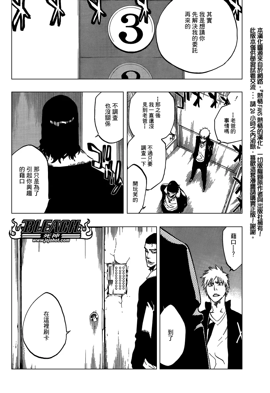 第431话 第14页