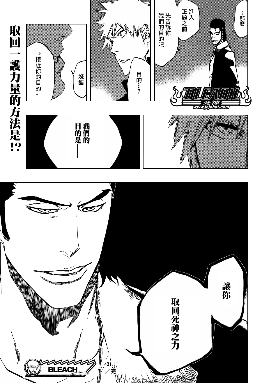第431话 第18页